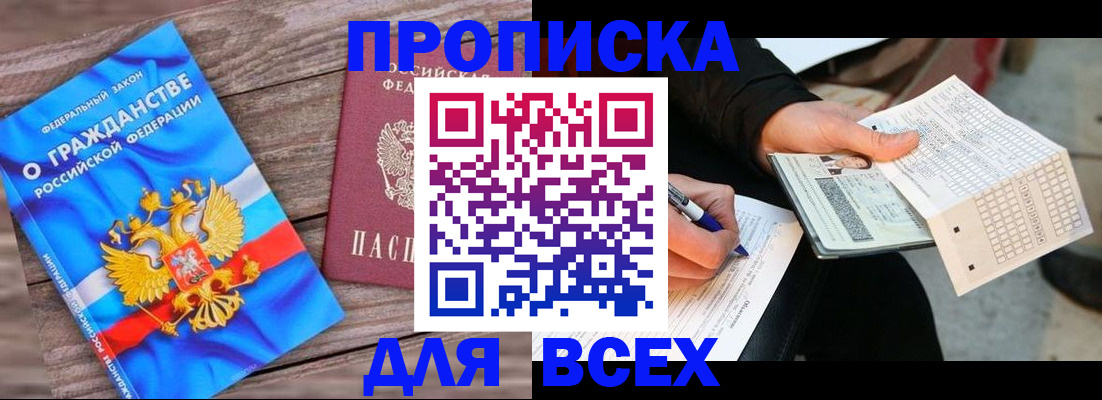 временная регистрация гарантия в Сургуте