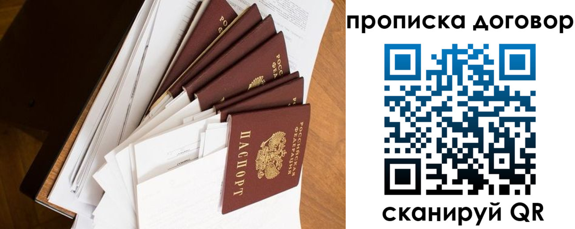 временная регистрация поиск в Сургуте