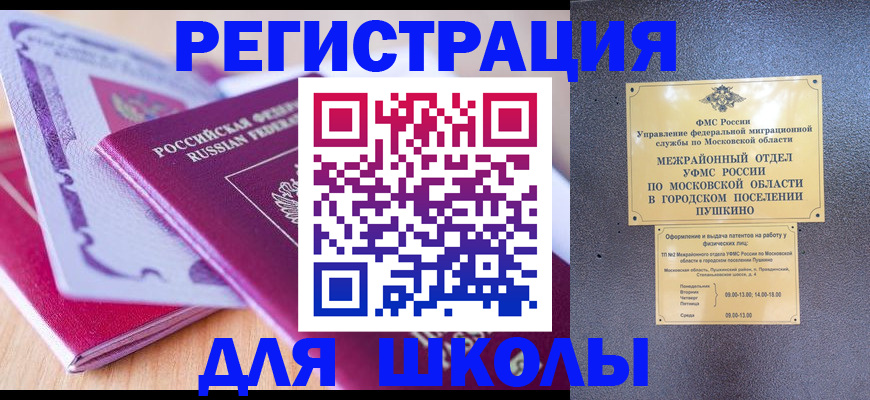 прописка для военкомата в Сургуте