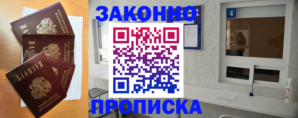 временная регистрация адрес в Сургуте