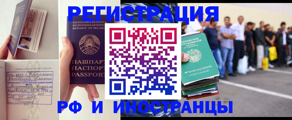 миграционный учет в Сургуте