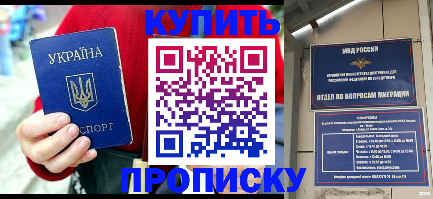 регистрация в Сургуте