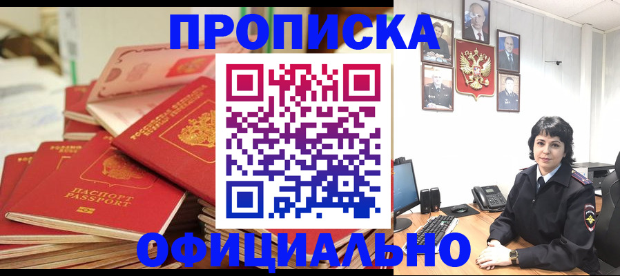 прописка паспорт в Сургуте