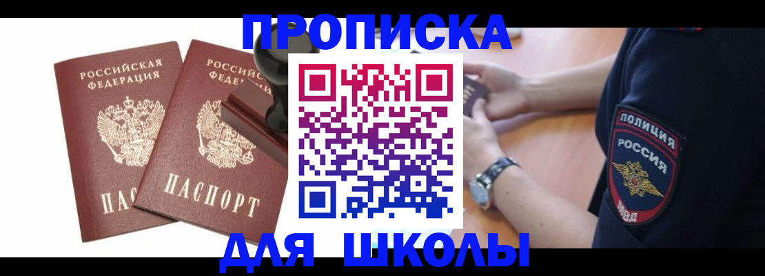 временная регистрация в Сургуте