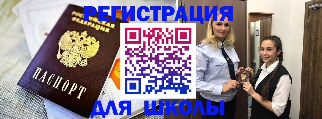 регистрация в Сургуте