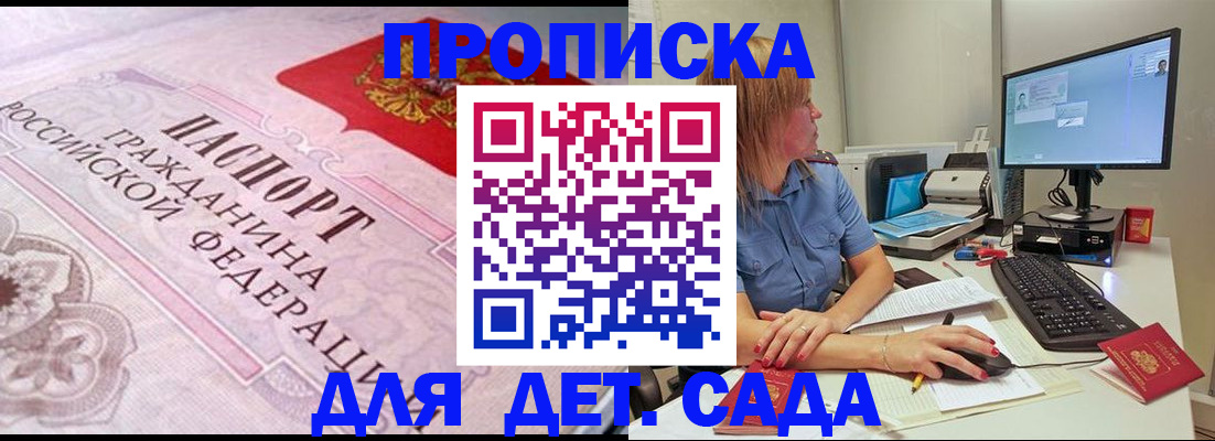 временная регистрация для всех в Сургуте