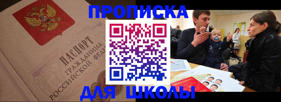 временная регистрация для всех в Сургуте